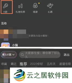 全民K歌怎么调声音最佳效果 全民K歌怎么录音质最好